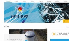 湘潭市*種線纜股份有限公司網(wǎng)站建設(shè)新一代自助建站、智能建站系統(tǒng)