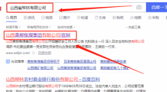 山西離*焦煤集團有限公司網(wǎng)站建設(shè)新一代自助建站、智能建站系統(tǒng)