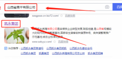 山西凱*養(yǎng)殖有限公司網(wǎng)站建設優(yōu)秀設計作品