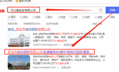 武安市*華鋼鐵有限公司網(wǎng)站建設(shè)新一代自助建站、智能建站系統(tǒng)