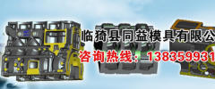 臨猗縣同*模具有限公司網(wǎng)站建設(shè)新一代自助建站、智能建站系統(tǒng)