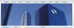 陜西安康世*恒天建設集團有限公司網(wǎng)站建設新一代自助建站、智能建站系統(tǒng)