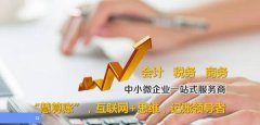 河北正*會(huì)計(jì)服務(wù)有限公司網(wǎng)站設(shè)計(jì)新一代自助建站、智能建站系統(tǒng)