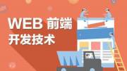詳盡剖析移動(dòng)端網(wǎng)站構(gòu)建全過(guò)程，深入挖掘Web前端開(kāi)發(fā)技術(shù)的精髓